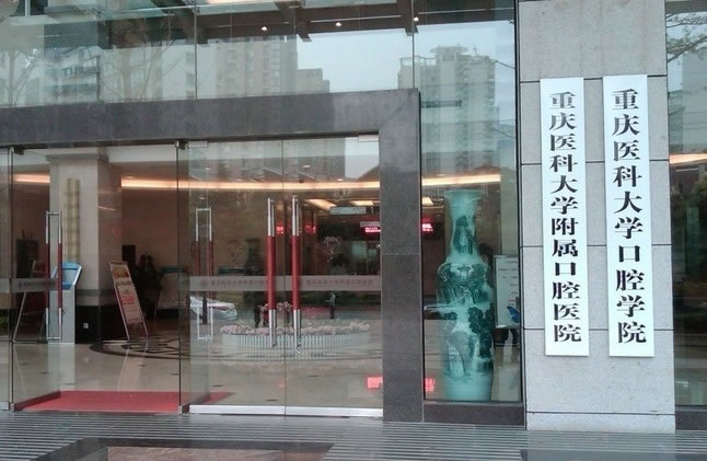 (吊顶)重医口腔医院北部分院.jpg