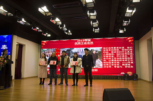 工会会员颁奖.jpg