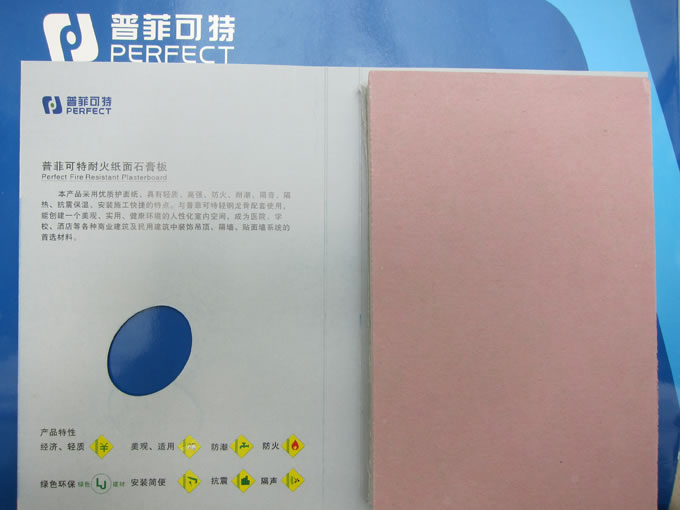 港澳六台宝典资料9.5耐火纸面石膏板