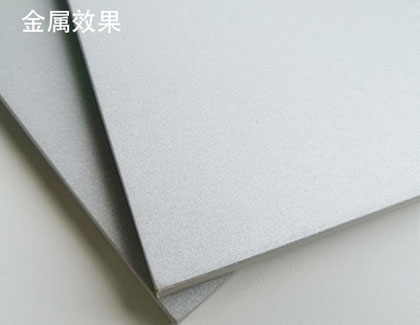 港澳六台宝典资料雅壁板(氟碳漆系列)